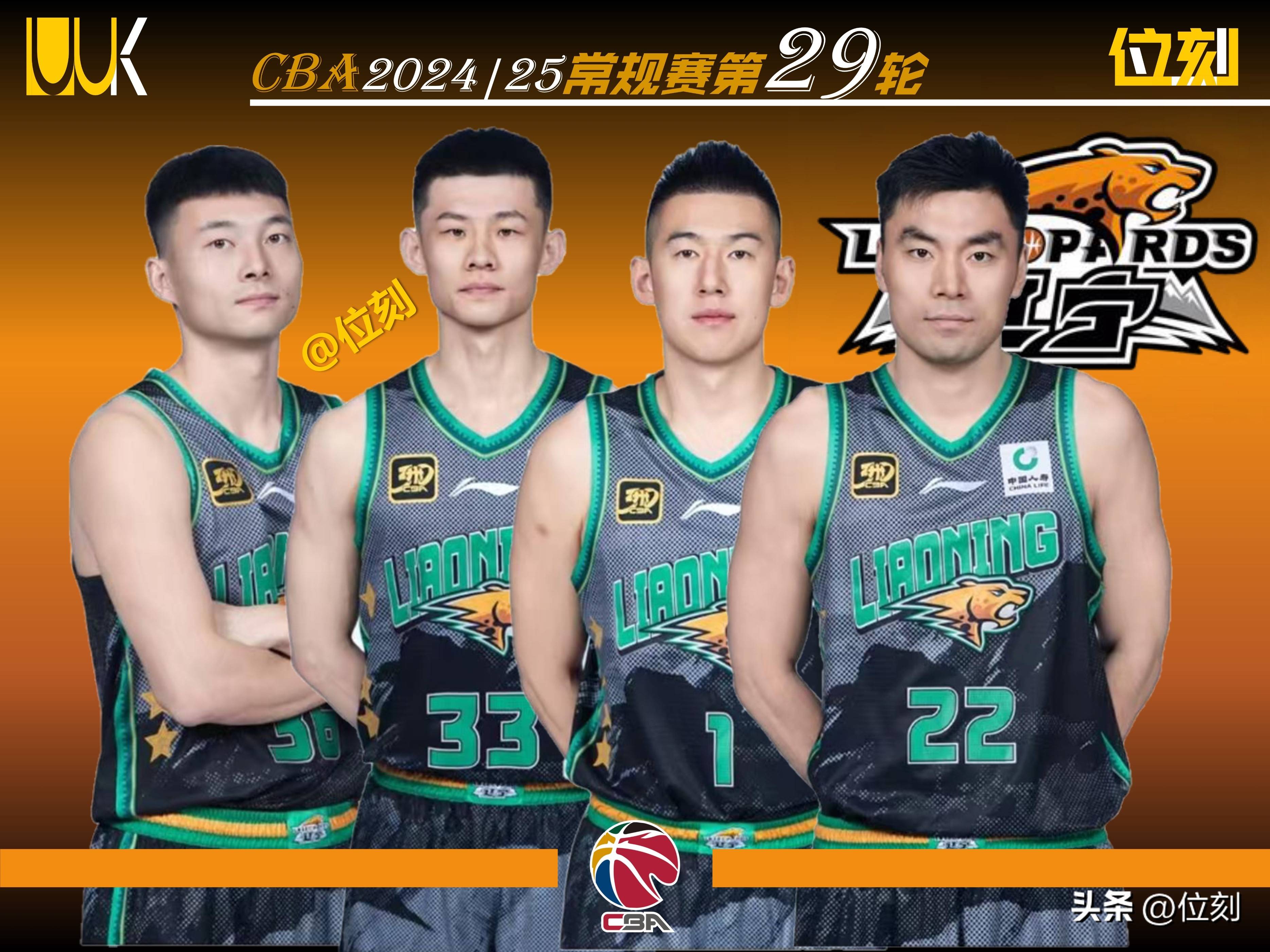 IM体育官网-辽宁队客场不敌广东，争冠形势堪忧